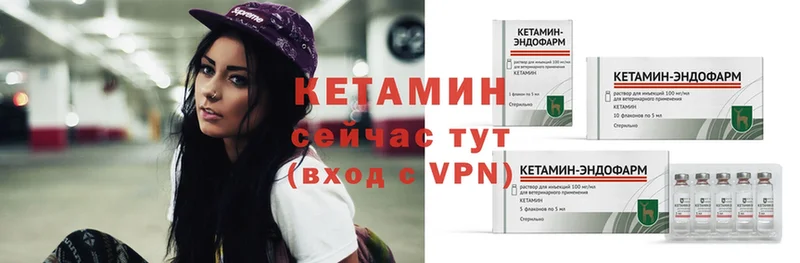 КЕТАМИН ketamine  Поронайск 