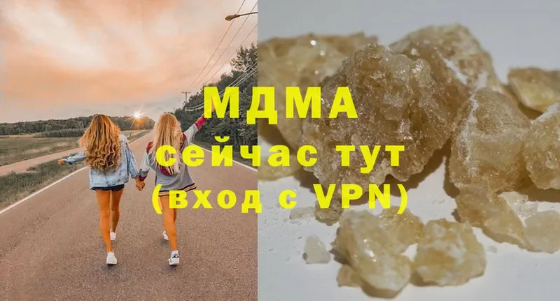 MDMA VHQ  закладки  Поронайск 